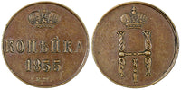 Russia Nicholas I Copper 1855 EM 1 Kopeck Ekaterinburg Mint ch.XF C# 149.1  (49)