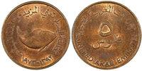 United Arab Emirates Bronze AH1393(1973) 5 Fils F.A.O. aUNC KM# 2.1 (21 545)