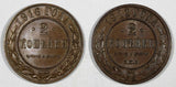 Russia Nicholas II LOT OF 2 COINS Copper 1912,1916 2 Kopecks Y# 10.2 (20 766)