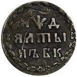 Russia Peter I Silver 1704 БК Altyn Krasny Mint, Moscow RARE KM# 119 (20 437)