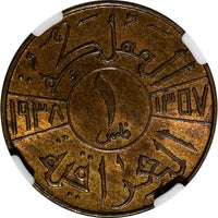 Iraq Ghazi I Bronze AH1357 (1938) 1 Fils NGC MS64 RB  KM# 102 (038)
