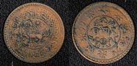 China - Tibet Autonomous Region Copper 16-11 (1937) 1 Sho Tapchi Mint Y# 23 (33)