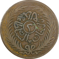 Tunisia TUNIS Muhammad III Copper AH1289   1872 2 Kharub KM# 174 (21 809)