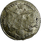 Russia Catherine II Silver 1789 SPB 20 Kopecks Mintage-250,000 SCARCE C# 63c (2)