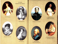 Catherine the Great and Her Family.Екатерина Великая и ее семейство.