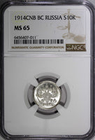 Russia Nicholas II Silver 1914 SPB BC 10 Kopecks NGC MS65 Y# 20a.2 (011)