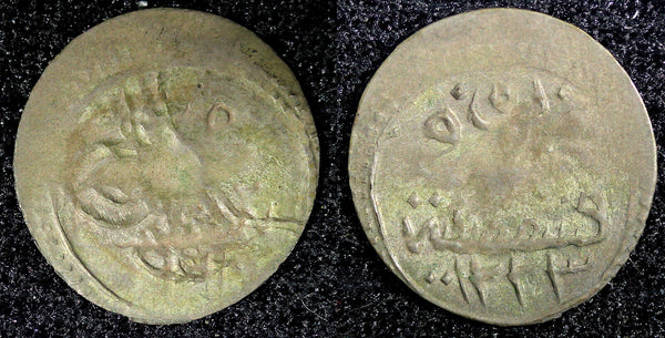 Turkey Mahmud II Silver AH1223   5 (1808) 1 Para 0.23g.Toned KM# 557 (23 553)
