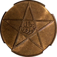 Morocco Yusef Bronze AH1340 (1922) 10 Mazunas 30mm PARIS NGC MS63 BN Y# 29.1 (6)