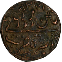 India-Independent Kingdoms MYSORE Tipu Sultan 1224 (1795) Paisa XF+ KM# 123.6(8)