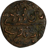 India-Independent Kingdoms MYSORE Tipu Sultan 1224 (1795) Paisa XF+ KM# 123.6(8)