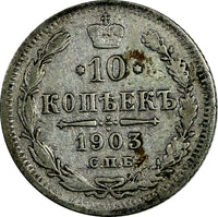 Russia Nicholas II Silver 1903 SPB AP 10 Kopecks Y# 20a.2 (18 659)