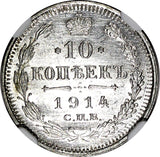 Russia Nicholas II Silver 1914 SPB BC 10 Kopecks NGC UNC DETAILS  Y# 20a.2 (015)