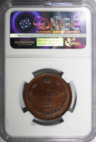 RUSSIA Nicholas I 1828 SPB PATTERN 2 Kopecks NGC MS64 BN TOP GRADED RARE Bit-918