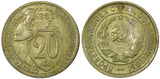 RUSSIA USSR Copper-Nickel 1932  20 Kopeks 22 mm Y# 97 (21 071)