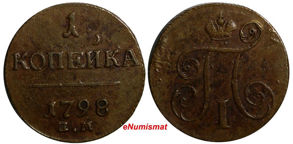 RUSSIA Paul I Copper 1798 1 Kopeck Ekaterinburg Mint ch.VF C# 94.2 (14 221)