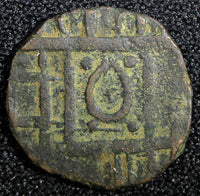 Bhutan Copper ND (1835-1910)  1/2 Rupee 15mm 2.34g.Early Issue KM# 7 (23 709)