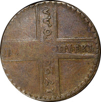 Russia Catherine I Copper 1724 5 Kopecks Kadashevsky Mint, Moscow KM# 164 (9)