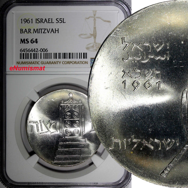 Israel Silver 1961 5 Lirot  Bar Mitzvah Mint-19,363 NGC MS64 BU KM# 33 (006)
