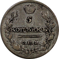 RUSSIA Alexander I Silver 1815 SPB MF 5 KOPECKS ERROR"СПВ"instead "СПБ" RARE (6)