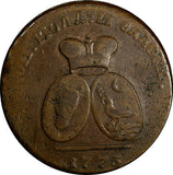 Moldavia & Wallachea Catherine II Copper 1773 2 Para 3 Kopeck SCARCE C# 3 /14954