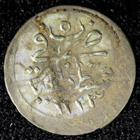 Turkey Mahmud II Silver AH1223   5 (1808) 1 Para 0.18g.Toned KM# 557 (563)