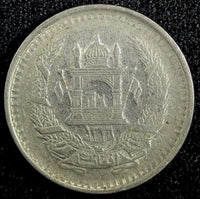 Afghanistan Muhammed Zahir Shah 1331 (1952)  50 Pul KM# 946 (23 480)