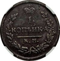 Russia Alexander I  1827 KM-AM 1 Kopek NGC XF45 BN RARE Bitkin-639, C# 117.5
