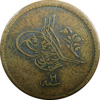 EGYPT Abdul Mejid Copper AH1255 16 (1853) 10 Para XF BETTER DATE KM# 226  (378)