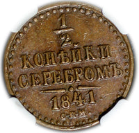 RUSSIA Nicholas I  1841 СПМ Denga, 1/2 Kopek NGC AU53 Thick Planchet Overstruck