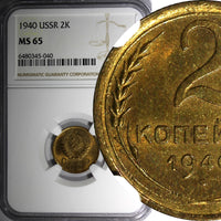 RUSSIA USSR Aluminum-Bronze 1940 2 KOPECKS NGC MS65 Y# 106 (040)