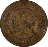 Russia Alexander III Copper 1892 SPB  3 Kopecks XF Condition SCARCE Y# 11.2 (62)