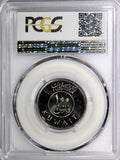 Kuwait Sheikh Sabah IV 1434 (2012) 100 Fils PCGS MS64 TOP GRADED BY PCGS Royal
