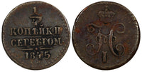 RUSSIA Nicholas I  Copper 1845 CM- 1/4  Kopeck Suzun Mint. Bit-785 C#142.3 (10)