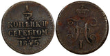 RUSSIA Nicholas I  Copper 1845 CM- 1/4  Kopeck Suzun Mint. Bit-785 C#142.3 (10)