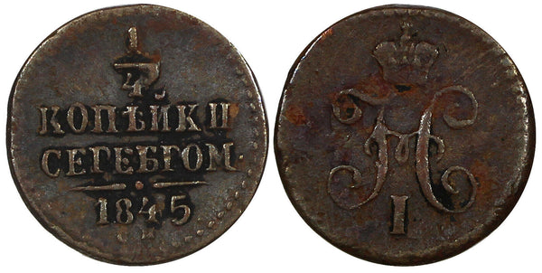 RUSSIA Nicholas I  Copper 1845 CM- 1/4  Kopeck Suzun Mint. Bit-785 C#142.3 (10)