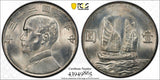 CHINA Silver 1934 Dollar  "Junk Dollar" PCGS MS63 LM-110 Y# 345 (865)