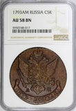 Russia Catherine II Copper 1793 AM 5 Kopeks NGC AU58 BN 42mm C# 59.2 (017)