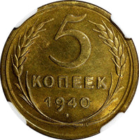 RUSSIA USSR Aluminum-Bronze 1940 5 KOPECKS NGC UNC DETAILS  Y# 108