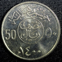 Saudi Arabia UNITED KINGDOMS AH1400 (1979) 50 Halala UNC KM# 56 (23 629)