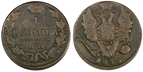 Russia Nicholas I Copper 1830 ЕМ ИК 1 Kopeck  Ekaterinburg VF C# 117.3 (21 743)