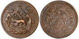 China, Tibet BE 16-24 (1950) Copper 5 Sho 29mm  (dot A and B)Y# 28.a (277)
