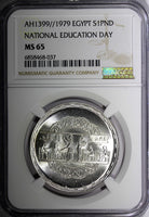 Egypt Silver AH1399 1979 1 Pound National Education Day NGC MS65 KM#490 (37)