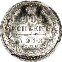 Russia Nicholas II Silver 1913 SPB 10 Kopeks NGC UNC DETAILS Y# 20a.2 (018)