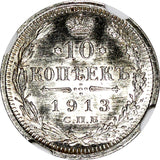 Russia Nicholas II Silver 1913 SPB 10 Kopeks NGC UNC DETAILS Y# 20a.2 (018)