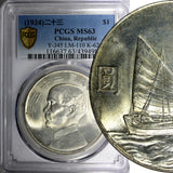 CHINA Silver 1934 Dollar  "Junk Dollar" PCGS MS63 LM-110 Y# 345 (865)