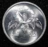 Korea-South Aluminum 1983 1 Won UNC  KM# 31 (22 720)