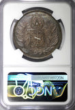 Brazil Pedro II Silver 1851 2000 Reis NGC AU55 Nice Toned 37mm KM# 462 (032)