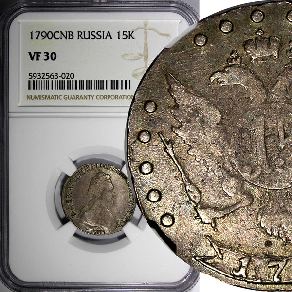 Russia Catherine II Silver 1790 SPB 15 Kopecks NGC VF30 TOP GRADED C# 62c (020)