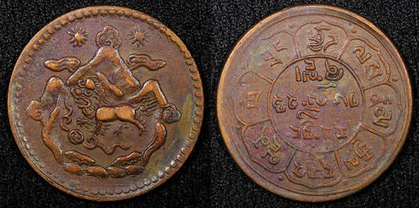 China, Tibet BE 16-23 (1949)  Copper 5 Sho 29mm Tapchi Mint Y# 28.1 (22 572)