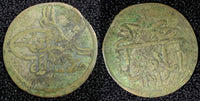 TURKEY Mustafa III  Silver AH1171 Yr.4 (1761)  Para 0.39g.Toned KM# 295 (23 716)
